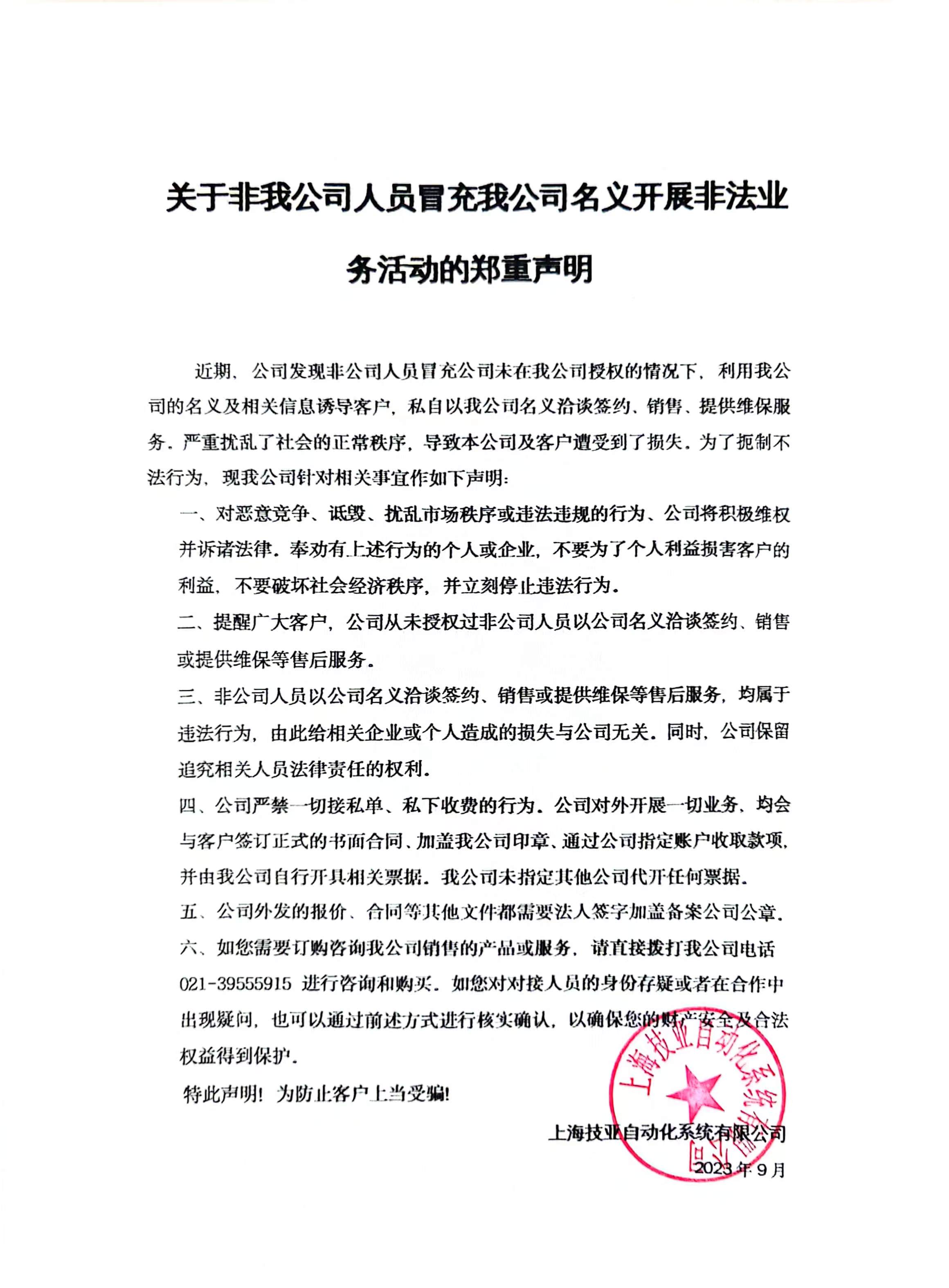 微信图片_20230927163825